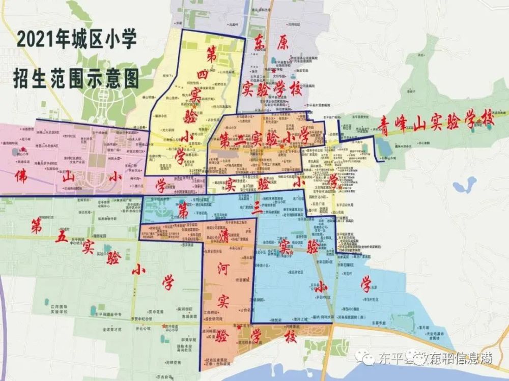 【重磅】东平招生划片范围出炉!