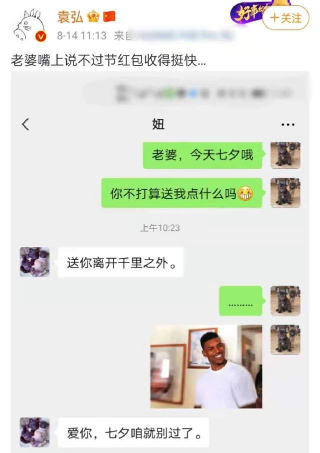 明星扎堆过七夕：向佐深情告白，袁弘夫妻互怼，奥运冠军情话满点