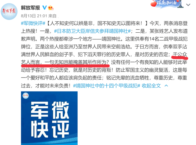 业内人曝张哲瀚参加央视活动耍大牌：150米的距离要求提供四辆车给他代步