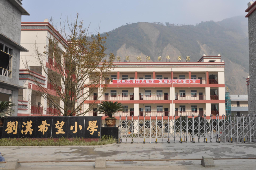 当年汶川大地震,所有的学校全部倒塌,唯独刘汉筹资建的希望小学没有被
