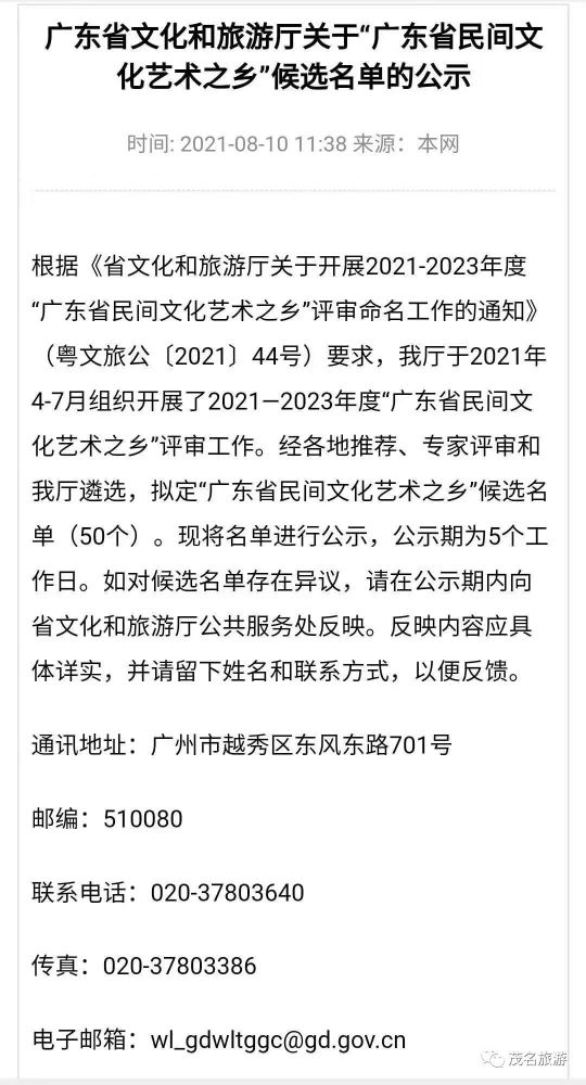 龙川县各镇人口_我市龙川县黎咀镇入选