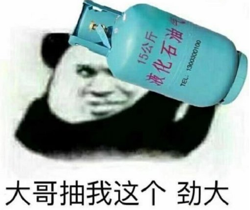 先是"给大佬递烟"的表情包,然后就出现了各种被魔改的"抽这个,这个劲