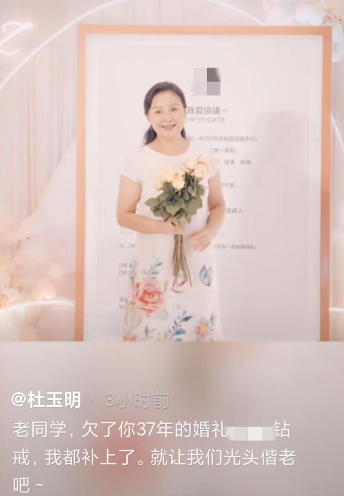 63歲杜玉明結婚37年才辦婚禮 為妻子買鑽戒太恩愛 網友 好浪漫 中國熱點