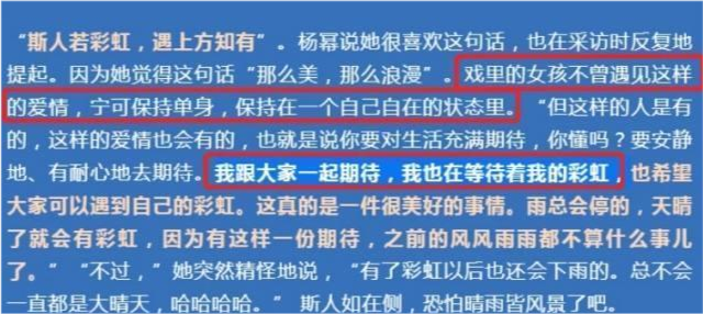 杨幂跟魏大勋真的分了？七夕跟闺蜜逛街吃冰淇淋，安全享受单身生活最繁忙航线首尔济州2019