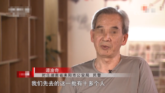 据当时参与办案的耒阳市公安局民警谭渝奇回忆:"我们先去的这一批大概