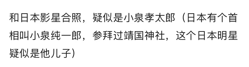 张哲瀚与前日本首相儿子合影曝光，家庭背景越扒越复杂，人脉不一般