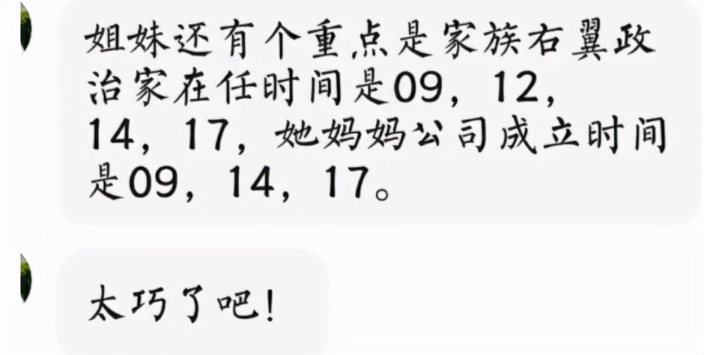 张哲瀚与前日本首相儿子合影曝光，家庭背景越扒越复杂，人脉不一般