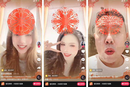 抖音特效,让人会心一笑忧愁尽散～_腾讯新闻