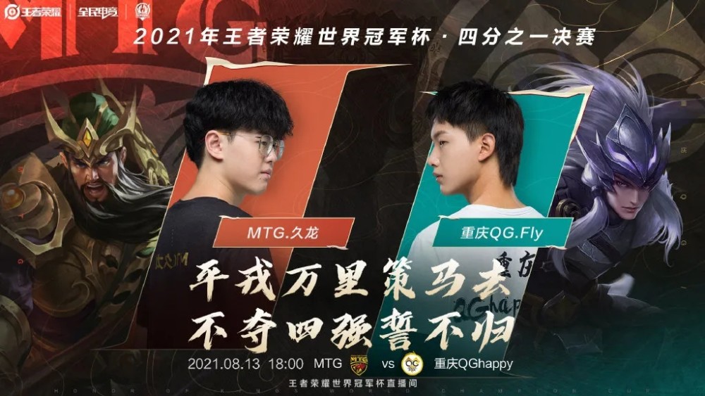 qg奥斯卡之夜始末从长城守卫军开始到林教练下课结束