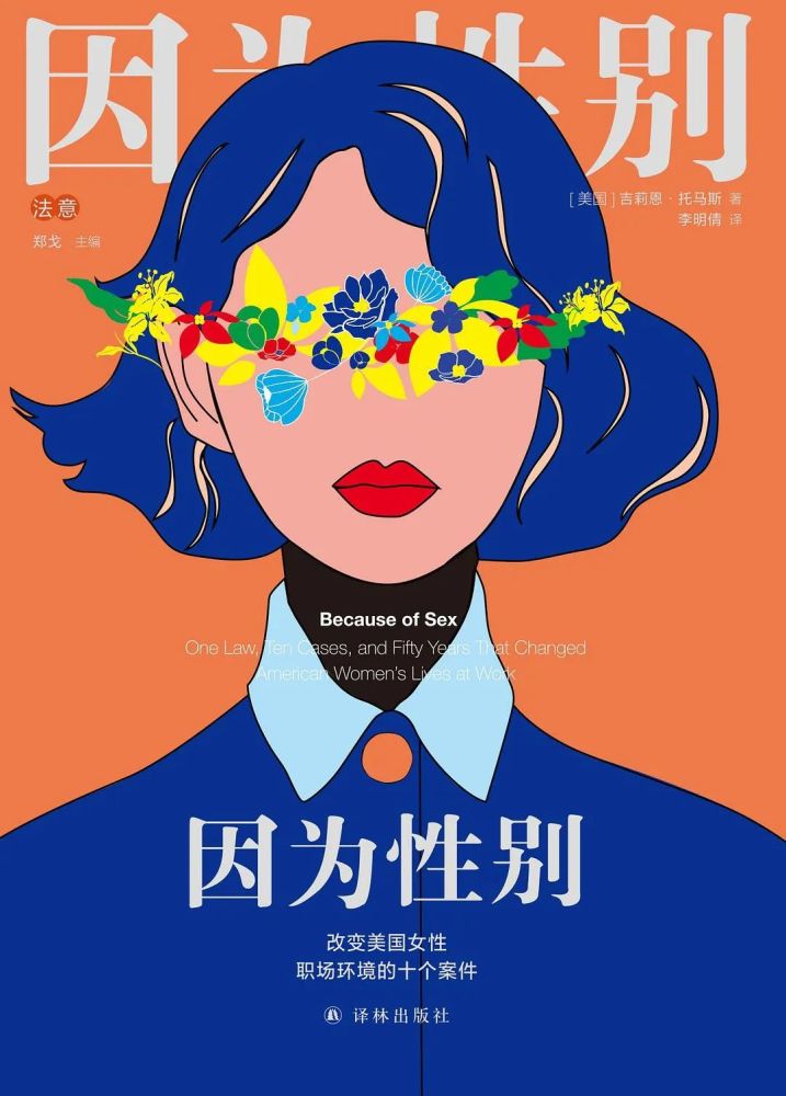 从职场不公到metoo五本书反思职场性别歧视财经书单