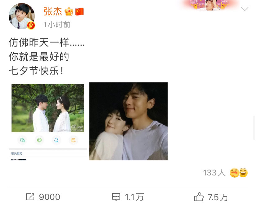 张杰谢娜共同发文庆祝七夕晒曾经合照庆祝相恋10年情人节亲自为谢娜扎