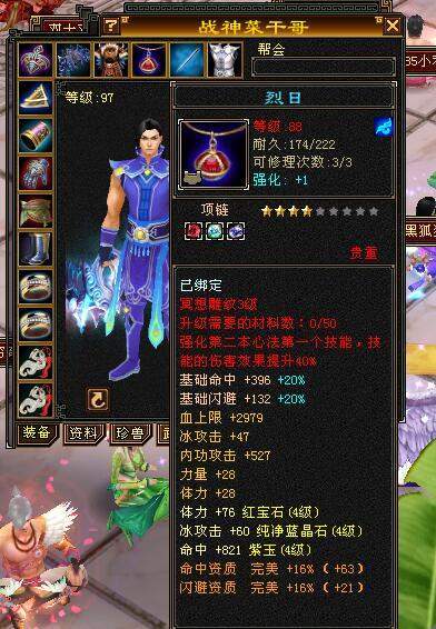 天龙八部怀旧服:爆料菜干哥最新装备图!43混搭不妨碍杀人如麻