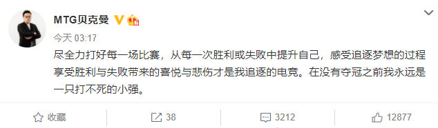 Mtg八强淘汰 贝克曼教练嘲讽qg 不屑于做消极比赛行为 腾讯新闻