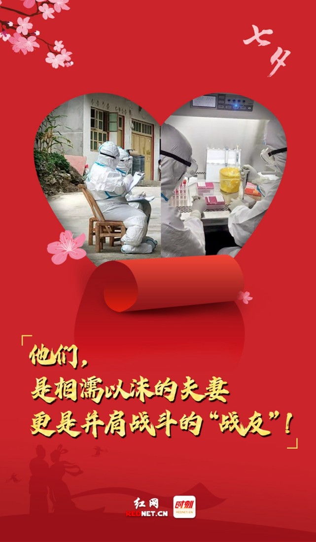 最浪漫的事儿就是与你"并肩抗疫"|疫情防控|张家界|覃建华|七夕