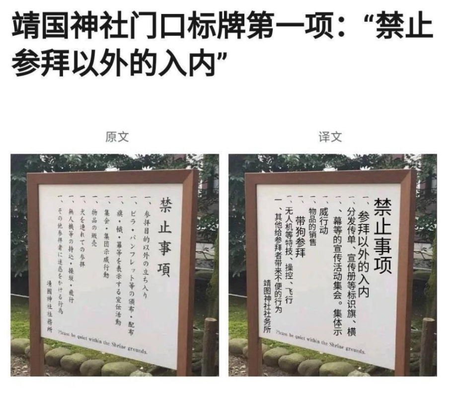 这神厕门口还有个非常显眼的招牌,哪怕是不懂日文,光看中文也能明白