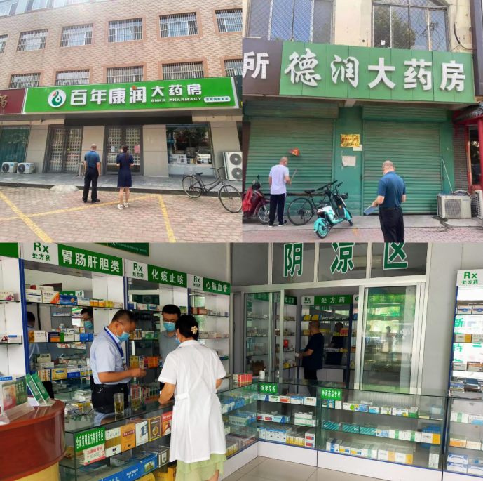 七連鎖店,山東好美思康寧大藥店有限公司三十一店,德潤大藥房有限公司