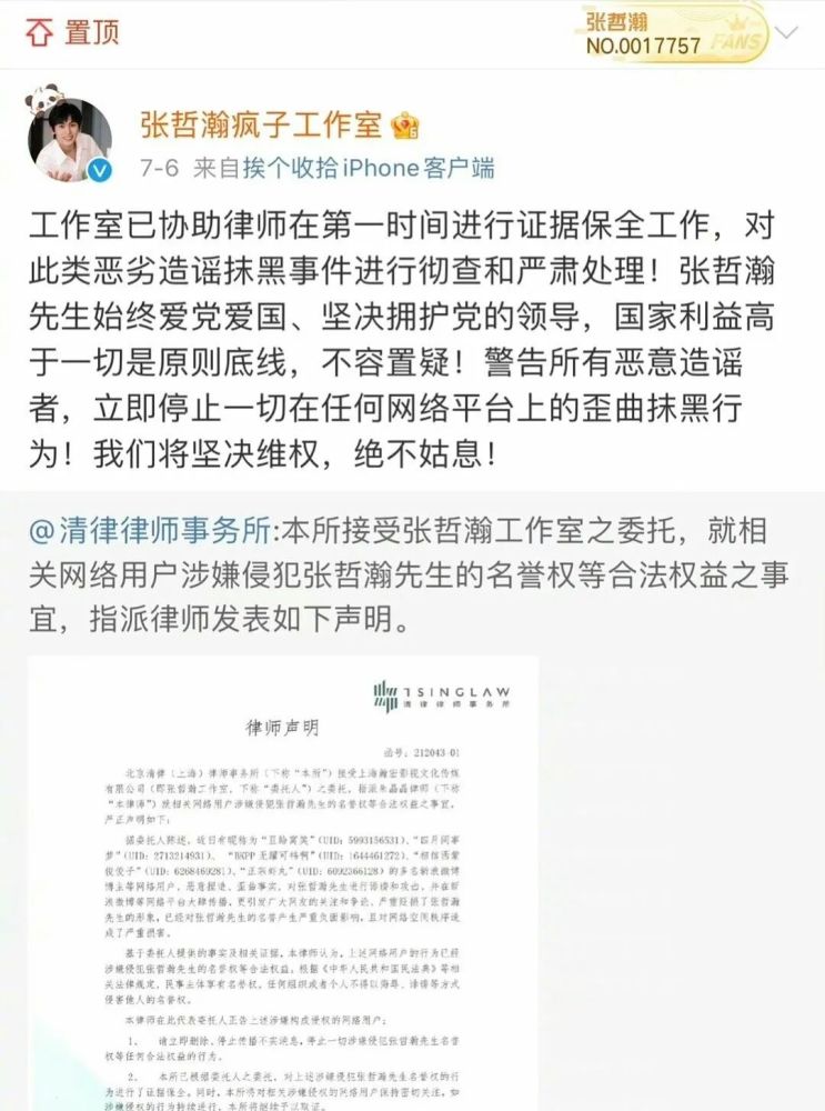 张哲瀚虽然凉了，但他背后的瓜越挖越可怕啊……