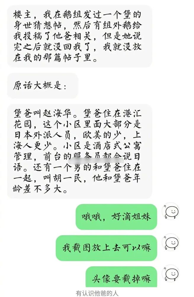 张哲瀚虽然凉了，但他背后的瓜越挖越可怕啊……