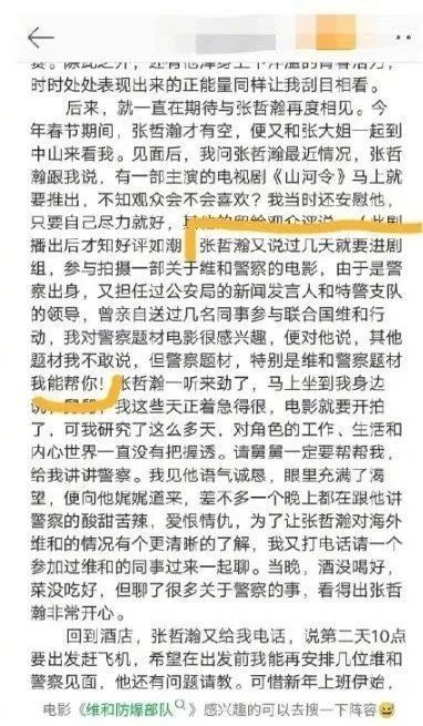 张哲瀚虽然凉了，但他背后的瓜越挖越可怕啊……