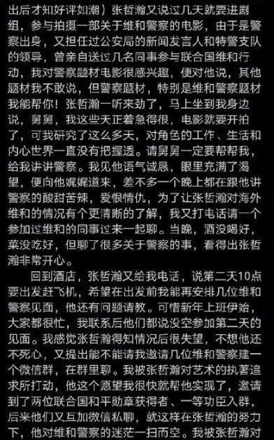 张哲瀚虽然凉了，但他背后的瓜越挖越可怕啊……