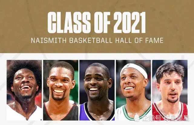 2021届nba篮球名人堂名单公布!大本入选,波士顿名宿紧追其后