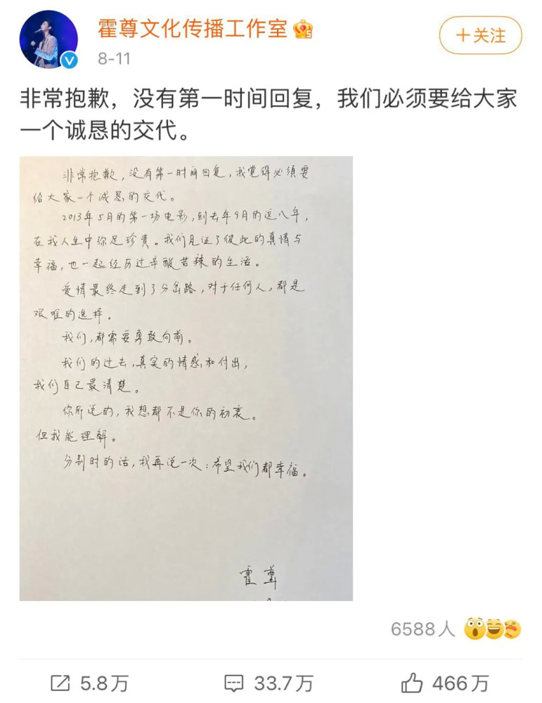 著名编剧点评霍尊事件：陈露早有预谋，爆料男方隐私太过火