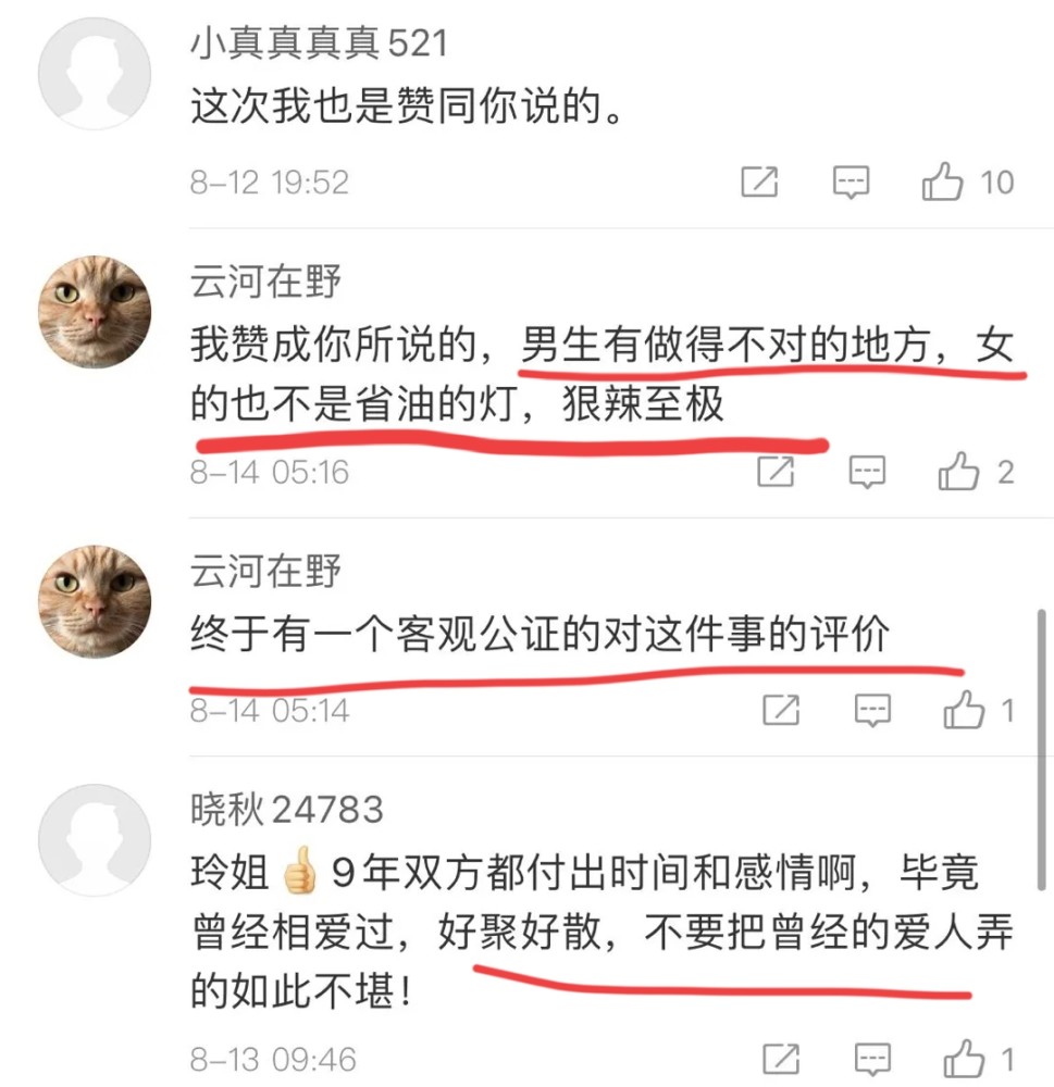 著名编剧点评霍尊事件：陈露早有预谋，爆料男方隐私太过火