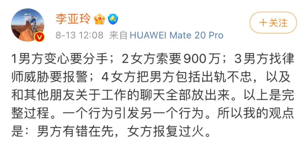 著名编剧点评霍尊事件：陈露早有预谋，爆料男方隐私太过火