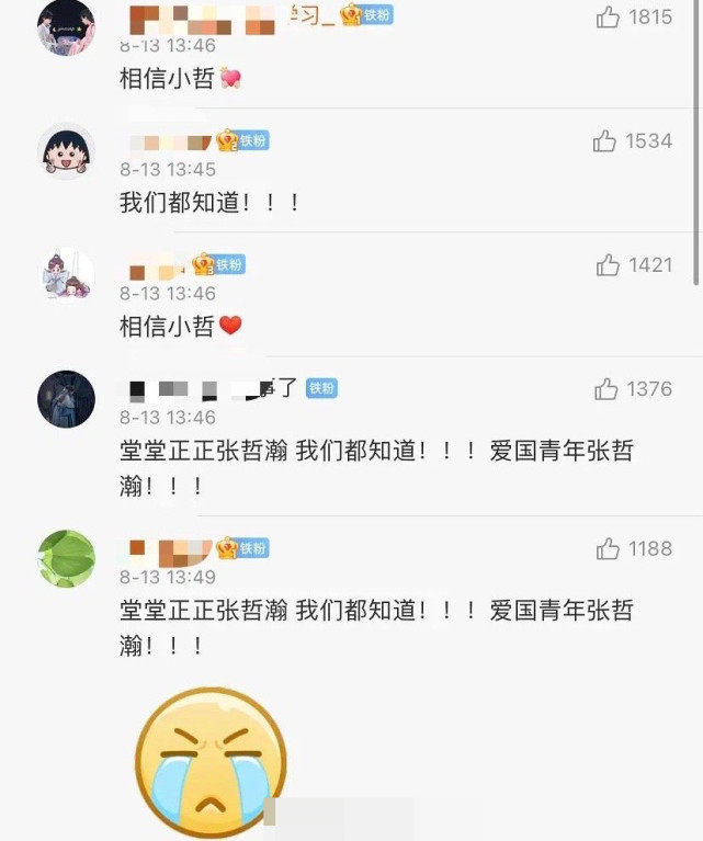 张哲瀚粉丝口号:堂堂正正张哲瀚,上一个这么喊的是李胜利粉丝