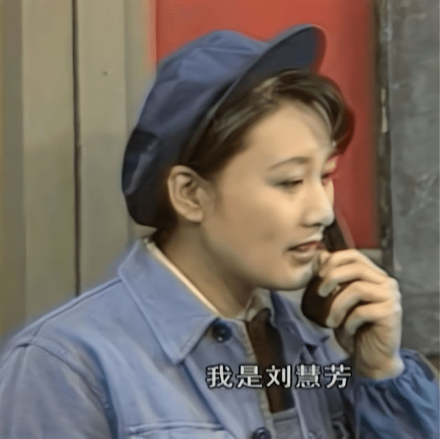 渴望中被标榜的好人刘慧芳揭露了3个人性的真相