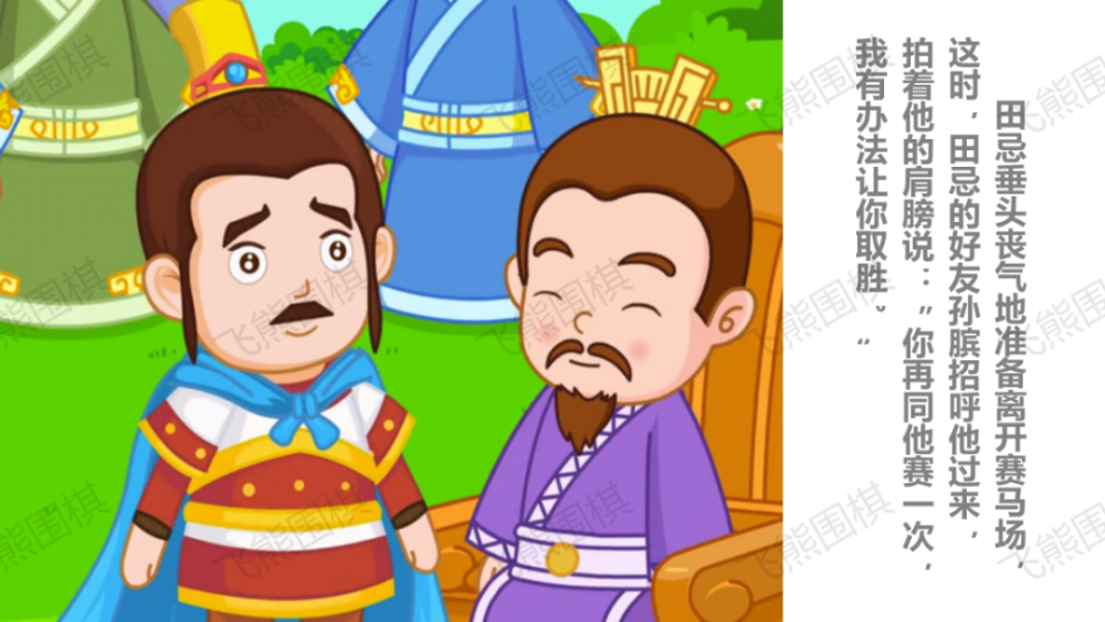 李代桃僵连环画