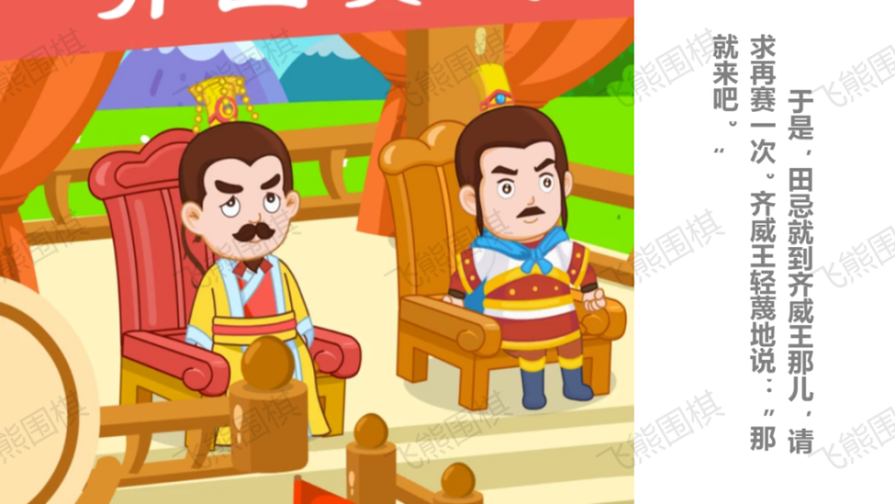 李代桃僵连环画