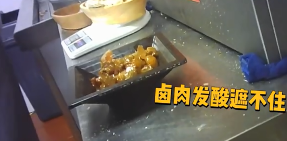 郑恺方回应火锅店售卖变质食材：向公众致歉，严肃处理绝不姑息