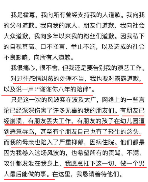 陈露发文回击霍尊，女方被逼着提出分手的小作文曝光，很卑微但霍尊一字没回