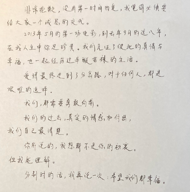 霍尊发文宣布正式退圈，3000字小作文字字充满了委屈