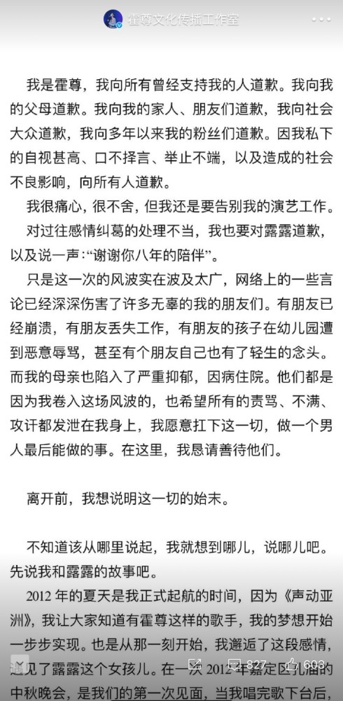 霍尊发文退圈，和陈露花费都是AA制，母亲崩溃，兄弟们被无辜殃及