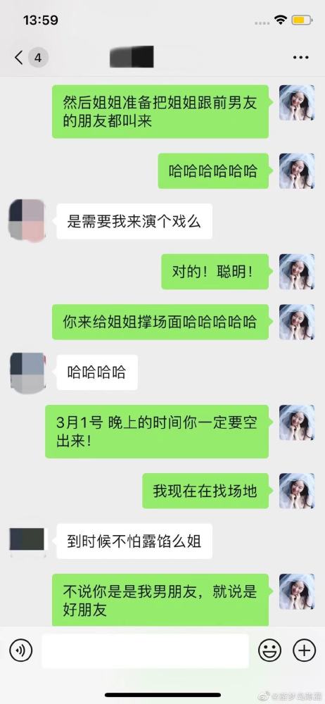 霍尊发文：和露露分开前恪守“夫道”，群里艳遇是瞎编的！陈露回怼