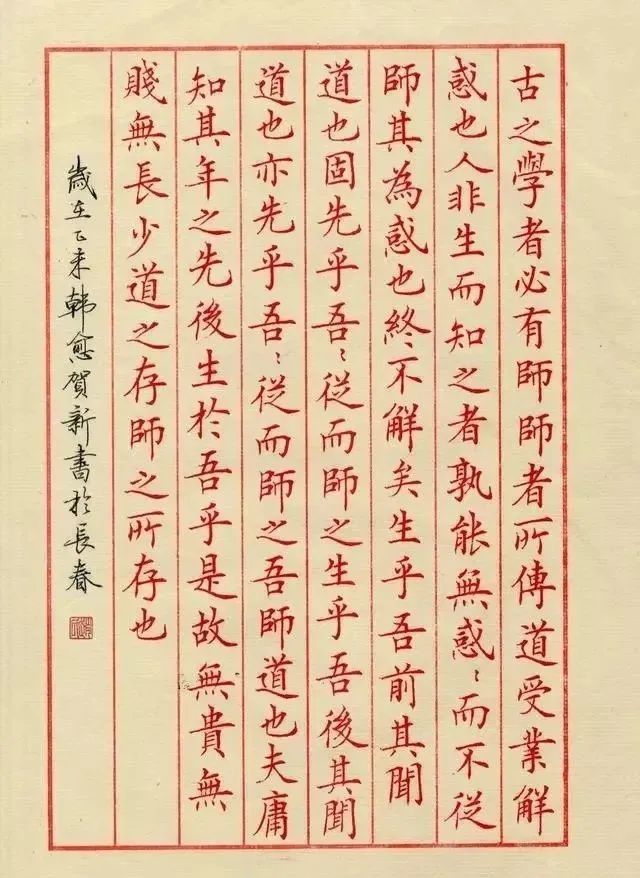 漢字|楷書|硬筆書法|趙賀新|書法家|書法作品