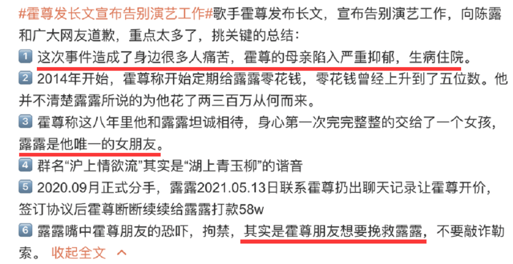 知情人曝陈露与新男友亲昵合影暗指其说谎，陈露再晒聊天记录，称对方系假扮