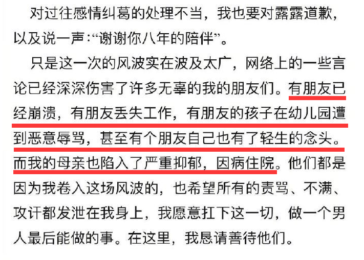 知情人曝陈露与新男友亲昵合影暗指其说谎，陈露再晒聊天记录，称对方系假扮