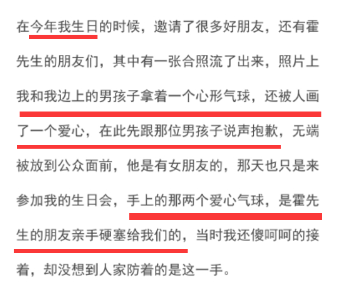 知情人曝陈露与新男友亲昵合影暗指其说谎，陈露再晒聊天记录，称对方系假扮