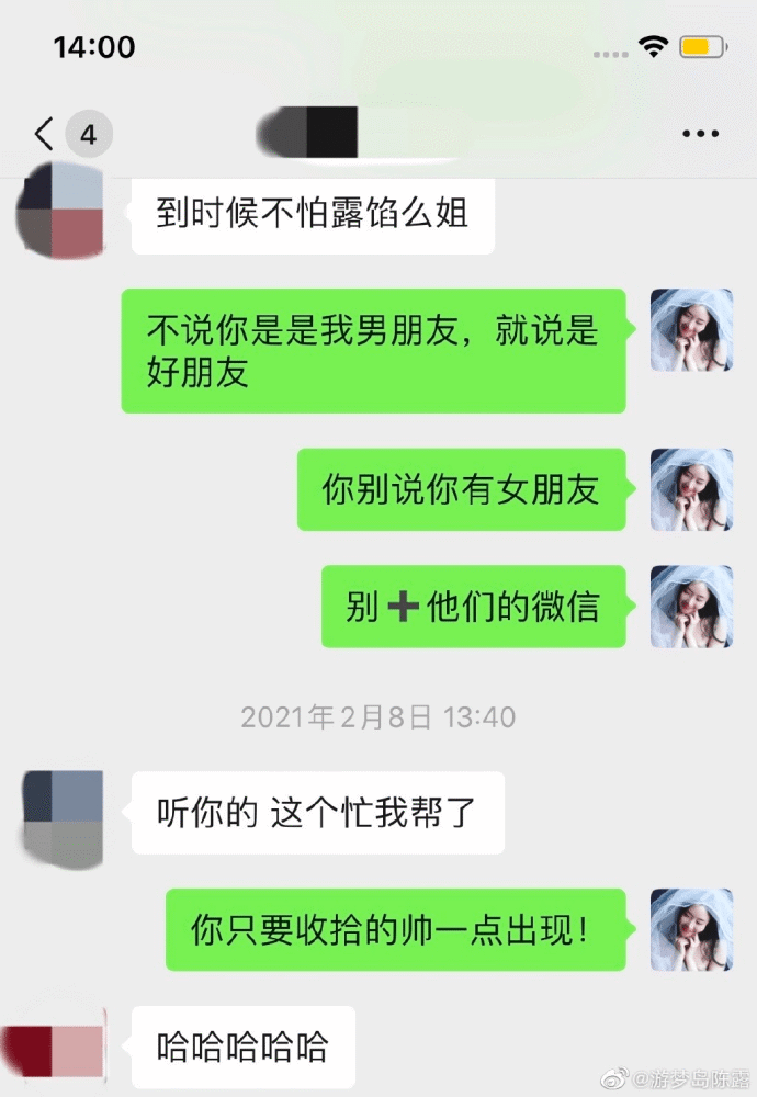 知情人曝陈露与新男友亲昵合影暗指其说谎，陈露再晒聊天记录，称对方系假扮