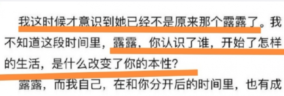 陈露回应霍尊长文，怒斥他说谎：我是灵魂出窍去了私人影院吗？