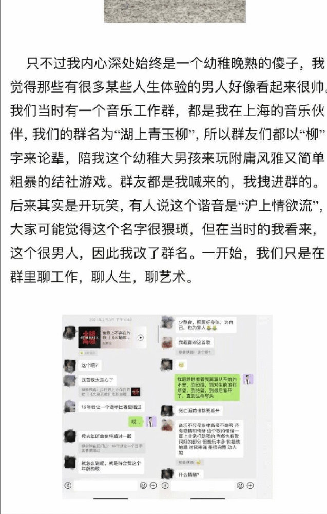 陈露回应霍尊长文，怒斥他说谎：我是灵魂出窍去了私人影院吗？