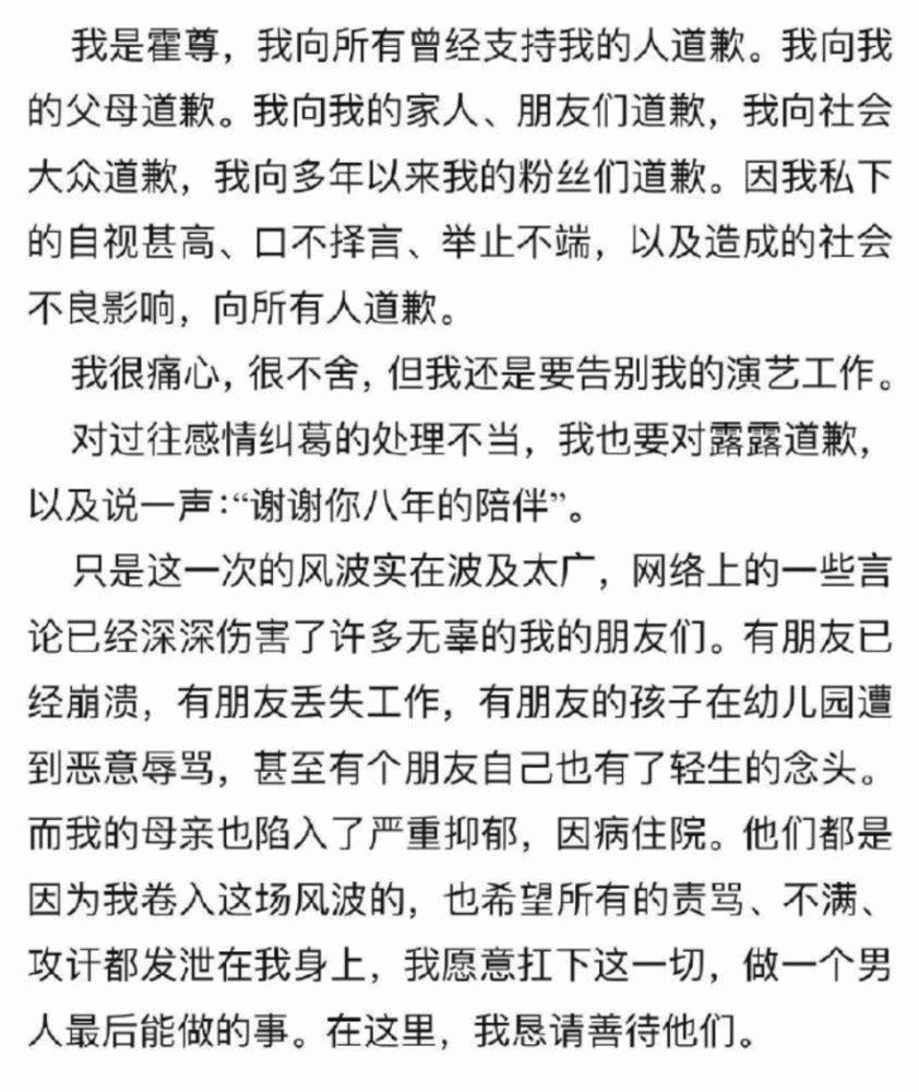 陈露回应霍尊长文，怒斥他说谎：我是灵魂出窍去了私人影院吗？