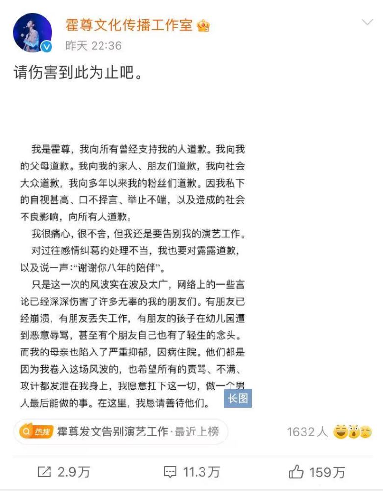 陈露又双叒叕发文，承认自己收了零花钱，但送霍尊价值近十万的表