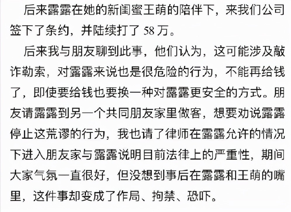 陈露再撕霍尊，承认收到58万，却被对方律师告知58万够坐10年牢