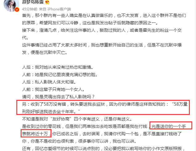 陈露是富二代实锤，曾送过霍尊价值10万的手表，否认自己有新男友