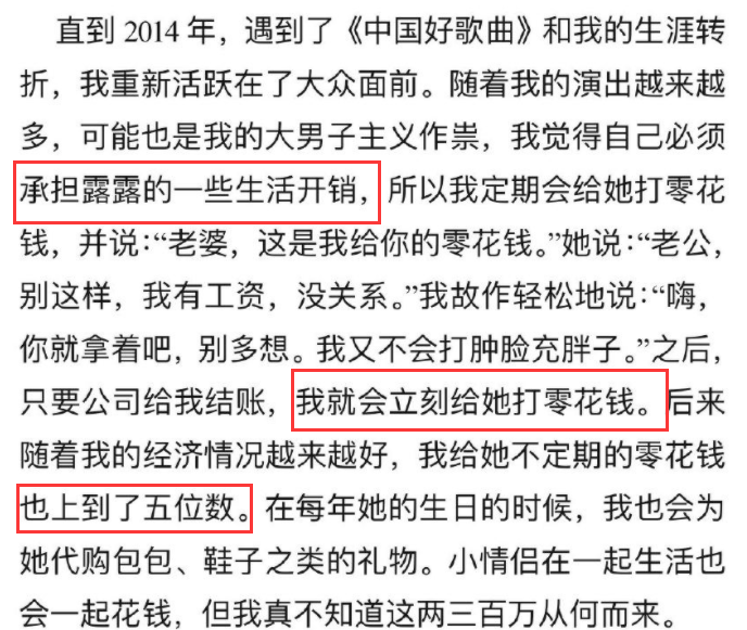 陈露是富二代实锤，曾送过霍尊价值10万的手表，否认自己有新男友