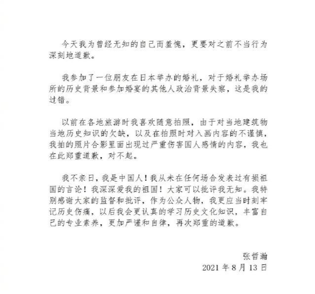 赵薇方首度对张哲瀚事件表态 铭记历史 张哲瀚是其公司唯一赚钱艺人 腾讯新闻